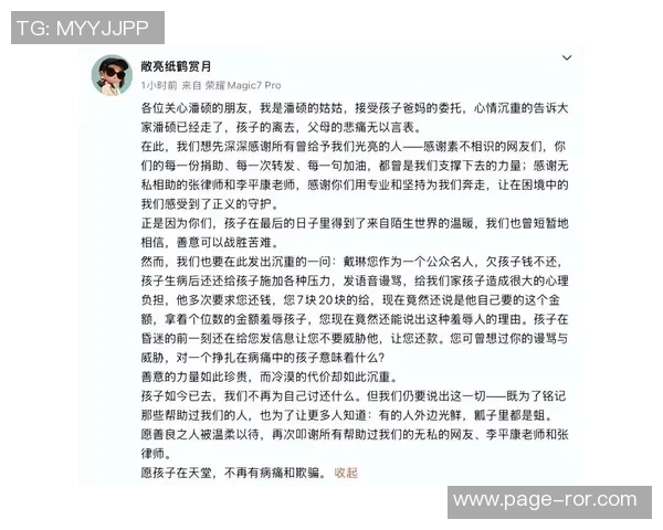 被戴琳拖欠救命钱球迷离世姑姑控诉辱骂事件引发社会关注与愤怒 被戴琳拖欠救命钱球迷离世姑姑控诉辱骂事件引发社会关注与愤怒
