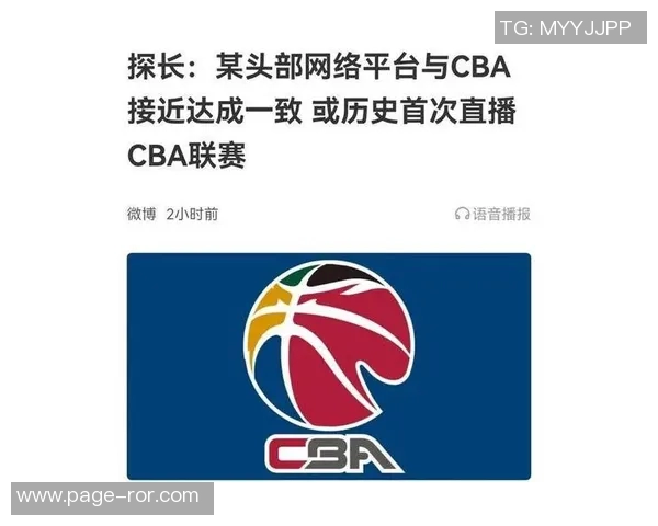 抖音单场模式直播CBA引发咪咕独播要求双方谈判陷入僵局